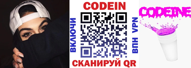 shop формула  цены наркотик  Наволоки  Codein Purple Drank 