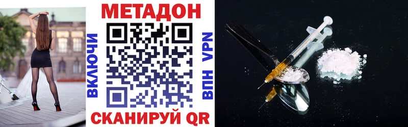 МЕТАДОН мёд  как найти закладки  Наволоки 