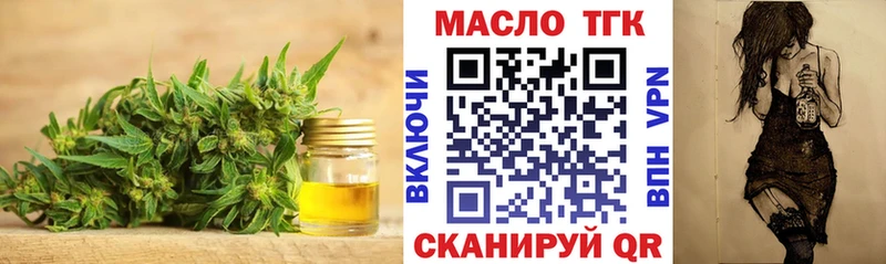 ТГК THC oil  где купить наркоту  Наволоки 